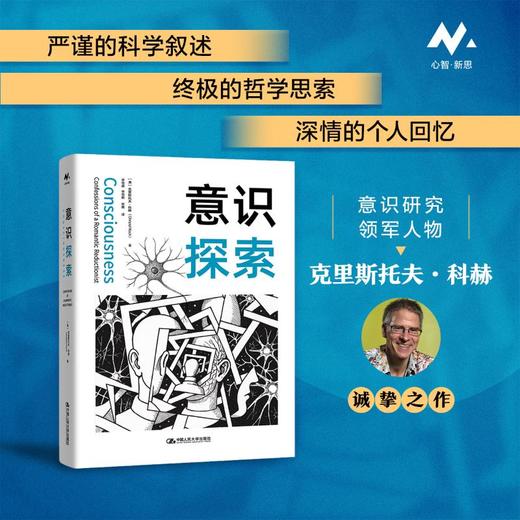 意识探索 商品图0