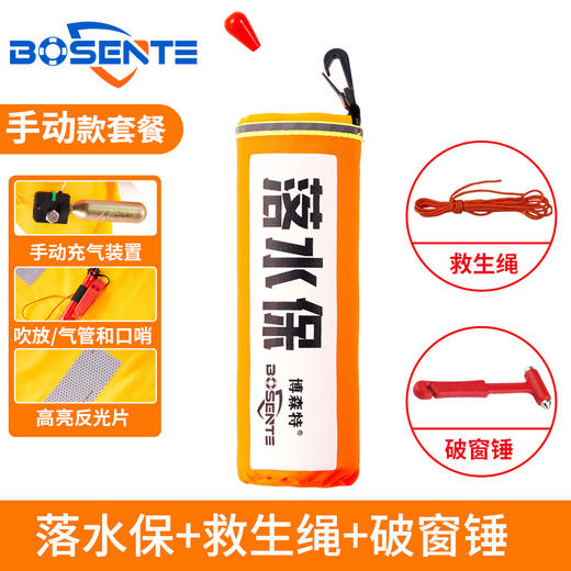 车载救生圈！【遇水激发，超大浮力！】落水保自动充气 带破窗锤器 汽车自救便携式 车用车载落水宝救生圈衣-QA 商品图11