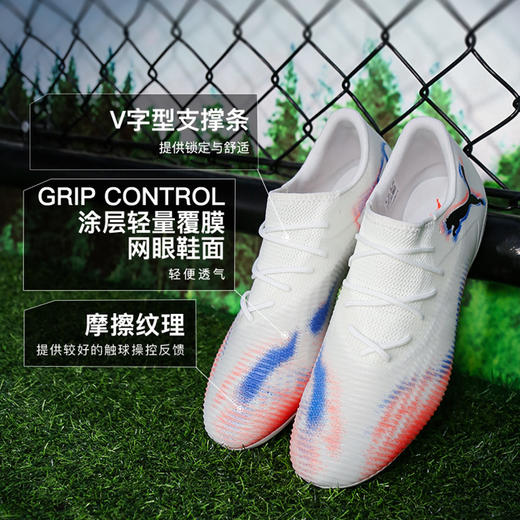 小李子PUMA彪马 FUTURE 8 中端MG短钉成人足球鞋男108600 01 商品图1