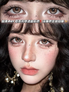 琥珀夜之恋·月抛型