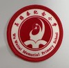 通版顺德区吴雅泰纪念小学包边校徽服布标姓名贴章可缝烫现货发51 商品缩略图0