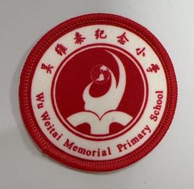 通版顺德区吴雅泰纪念小学包边校徽服布标姓名贴章可缝烫现货发51