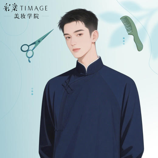 洗剪吹（男） 商品图0