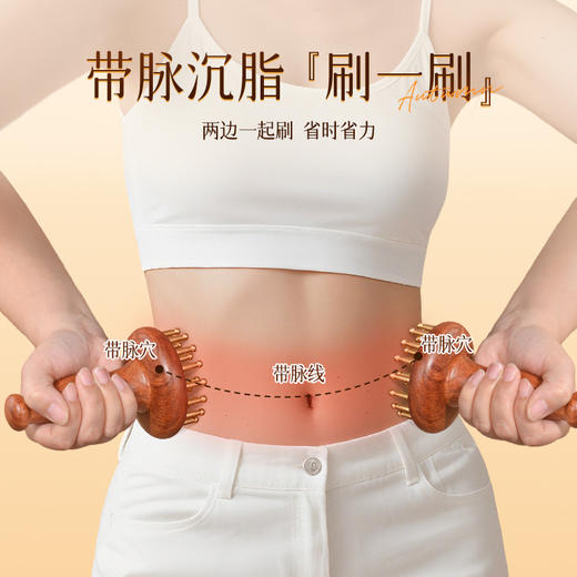 【下单送精油/穴位图❗️花梨木29齿黄铜经络刷】黄铜「经络刷」29齿实心铜/实木手柄，「搭配精油」按摩深层渗透，花梨木揉腹肚子按摩神器，带脉疏通肝胆经络刷L 商品图1