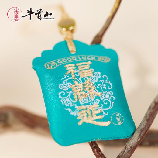 牛首山文创平安符系列香囊平安喜乐香包小挂件国风创意节日礼物 商品图0