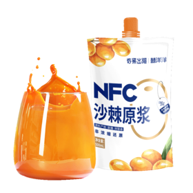 奇果出疆·NFC沙棘全果原浆500ml*5  酸甜可口 天然沙棘果香 原汁原味
