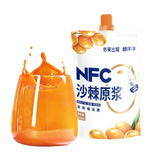奇果出疆·NFC沙棘全果原浆500ml*5  酸甜可口 天然沙棘果香 原汁原味 商品图0