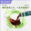 【官方正品】云南白药生机来处草木枕梦植物饮料酸枣仁天麻石斛黄精三七花提取饮品健康饮品好梦 商品缩略图4