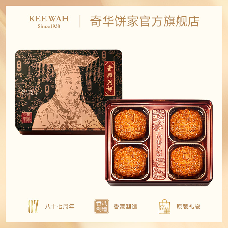 【双黄豆沙月饼】传统口味 港式月饼 糕点 中秋送礼奇华饼家中国香港进口