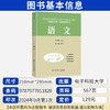2025中等职业学校高考与学业水平考试复习指导教学用书中职高考3+X语文 商品缩略图1