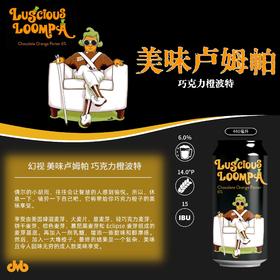 【预售】幻视 美味卢姆帕 440ml