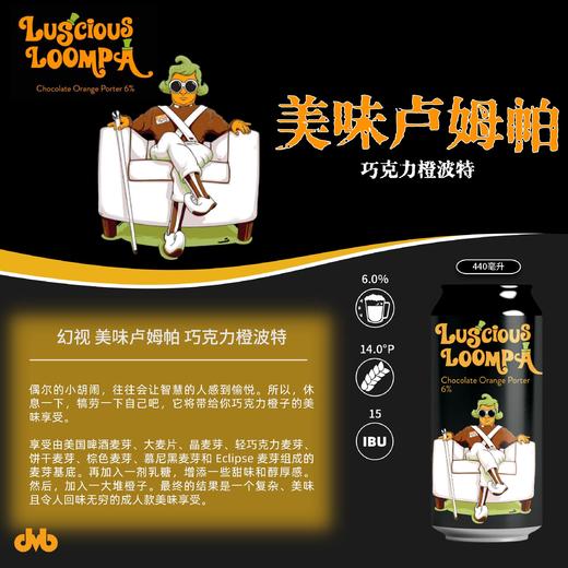 【预售】幻视 美味卢姆帕 440ml 商品图0