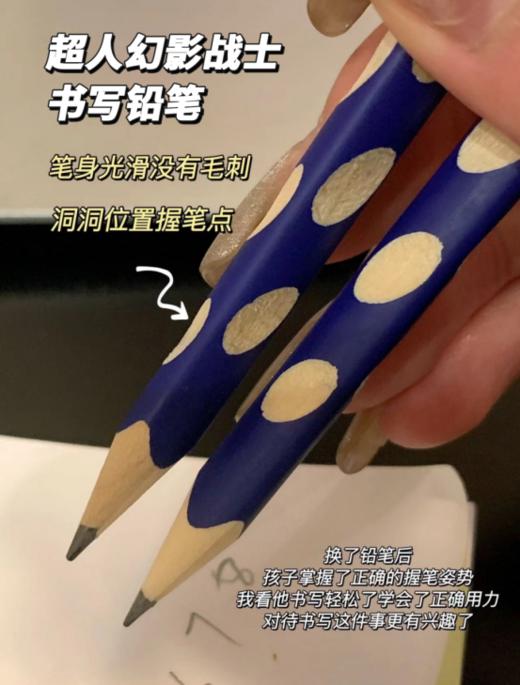 👏开学必备【超人幻影战士书写铅笔组合】💕正版授权洞洞笔身自带凹洞设计“三指定位”，😎帮助孩子纠正握笔姿势 商品图6