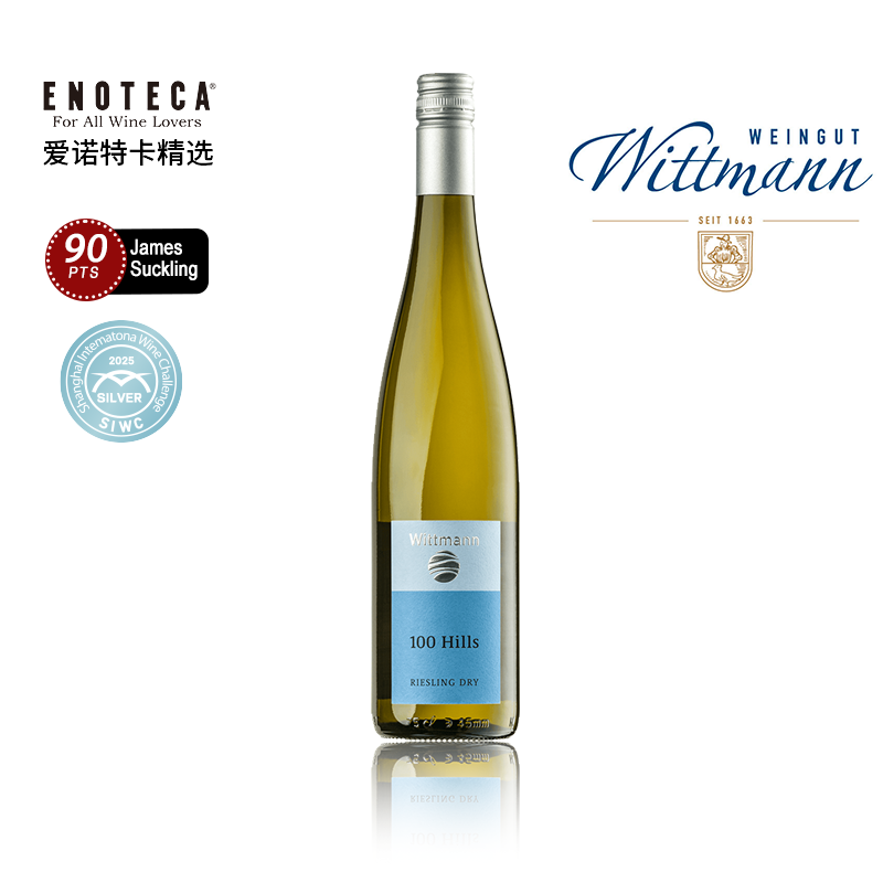 【德国有机矿感雷司令】Wittmann Riesling 100 Hills Riesling 2024 750Ml