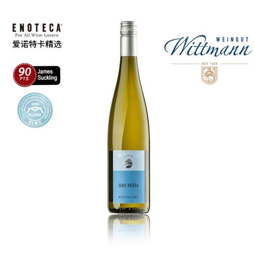 【德国有机矿感雷司令】Wittmann Riesling 100 Hills Riesling 2024 750Ml 商品图0
