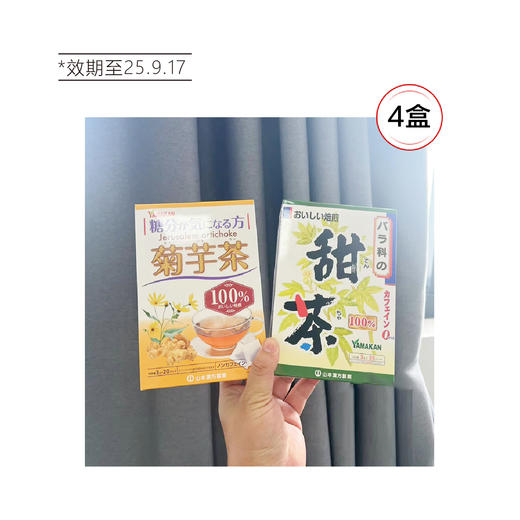 【清仓好价】日本菊芋茶/甜茶茶包20包*4盒（效期至25.9.17） 商品图4