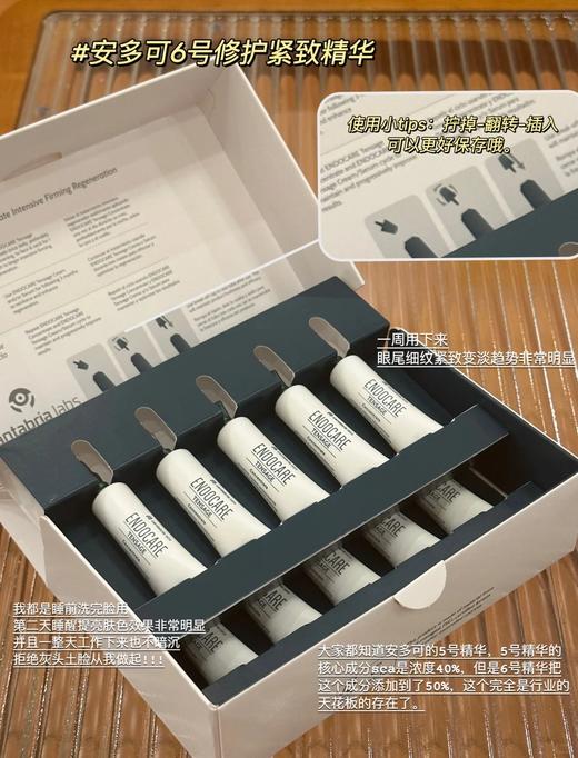 【清仓好价】安多可5号安瓶精华“胶原弹”紧致精华1ml*7支（效期至26.2） 商品图5
