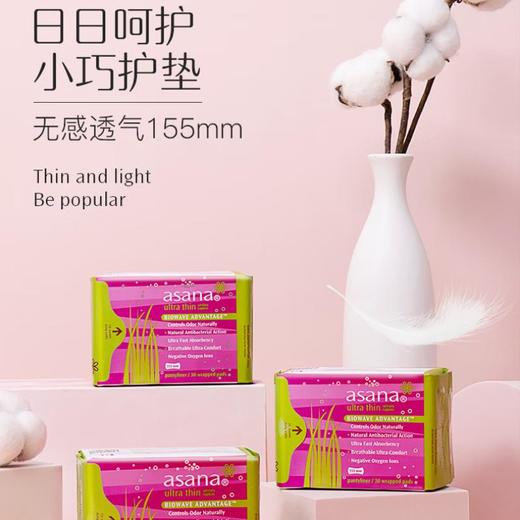 Asana阿莎娜 超薄棉面护垫155cm*30p 商品图0