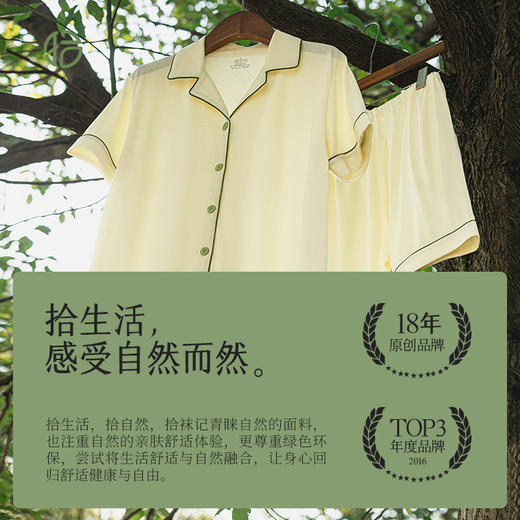 拾袜记云棉冰丝凉感开衫家居睡衣 短款 男女同款 植物防螨 自然舒睡 商品图6
