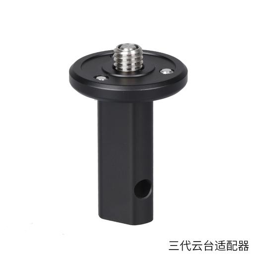 马小路XT-15云台适配器、换装其他云台、1/4-3/8通用接口 XT-15第二代 商品图2