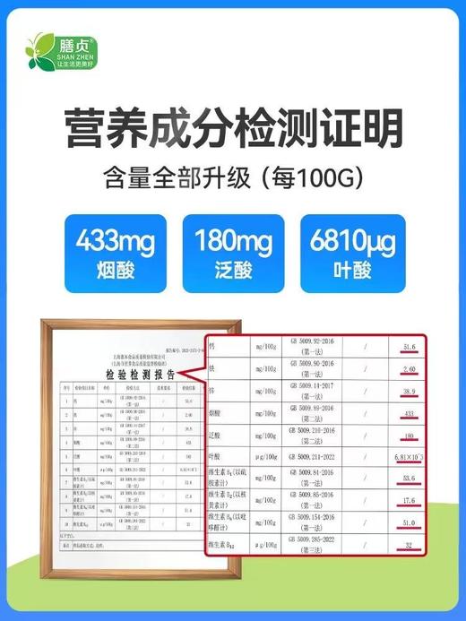 【清仓】膳贞酵母复合粉维生素b族肠道营养粉好食欲健康可即食膳贞酵母粉（200g/罐） 商品图2