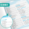 2025年秋 【人教版】初中道德与法治 7~9年级上册 1课3练 七八九年级 789年级 商品缩略图2