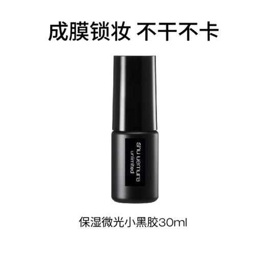 【中小样】植村秀羽纱持妆喷雾30ml 定妆喷雾 商品图3
