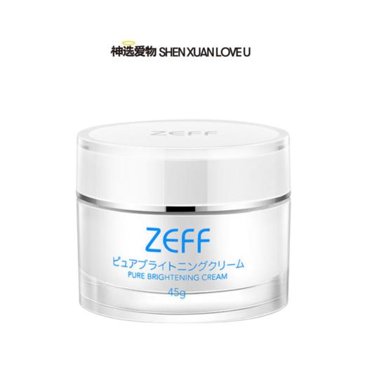 【3件只需179元|现货当天发 | 就像妈生瓷baí美人】ZEFF素肌亮肤素颜霜 | 润bái提liàng匀净保shī|店主自用回购 |包邮 商品图0