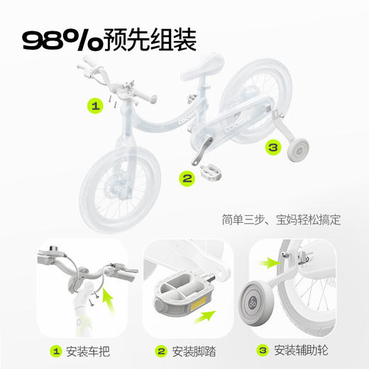 【新品上市】COOGHI酷骑香蕉自行车F4 -14寸/16寸 商品图5