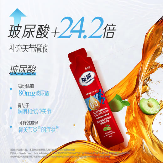 MoveFree6in1氨糖软骨素液体氨糖精华饮品护关节易吸收30条多规格 商品图2