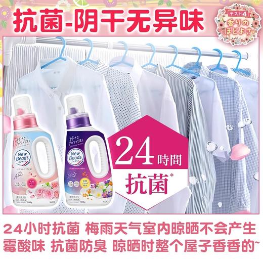 💰45🉐1560ml【新版日本KAO花王洗衣液】👚新香铃兰香🌹天然无荧光剂柔顺香氛二合一 商品图4