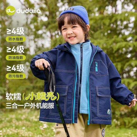 【新品】嘟嘟家儿童外套秋季新款男童风衣秋装帅气女童上衣童装洋气宝宝潮 商品图4