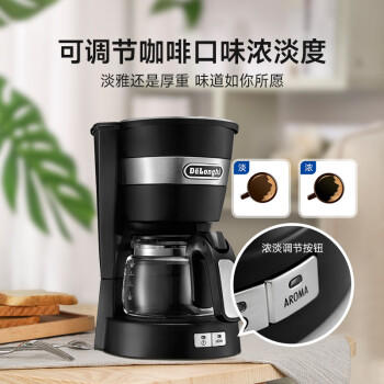 德龙（Delonghi）咖啡机 美式滴漏咖啡壶 小型家用650ml大容量保温壶防滴漏可调浓度 美式滴滤ICM14011.BK 黑色礼物 商品图4