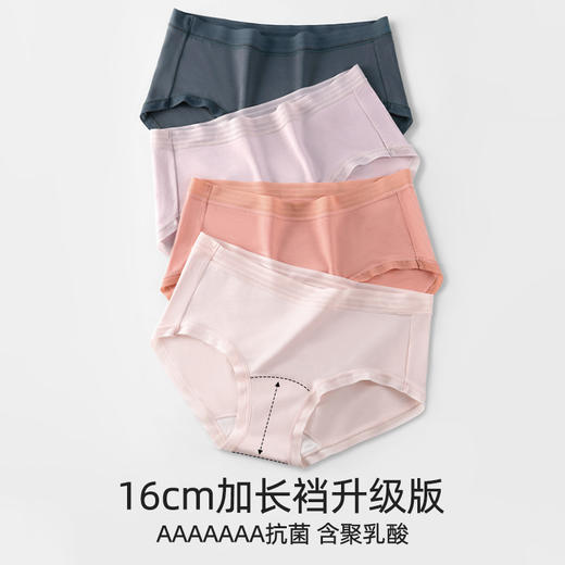 赏茜女士莫代尔中腰收腹内裤|聚乳酸+16cm加长底裆，舒适不勒 商品图1