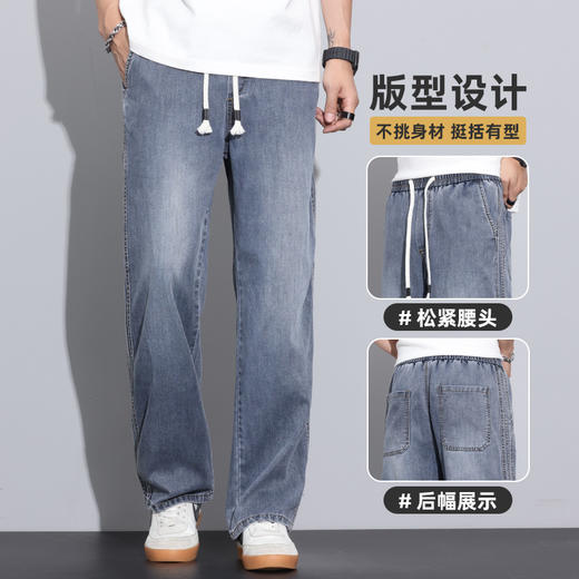 【天丝垂顺 凉感软滑 显瘦垂坠】莱赛尔天丝阔腿休闲牛仔裤 商品图2
