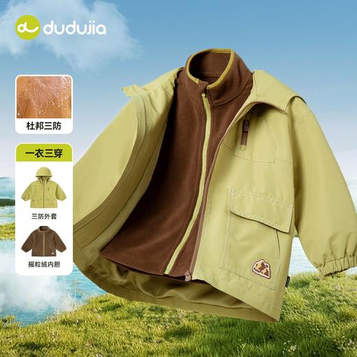 【新品】嘟嘟家儿童外套秋季新款男童风衣秋装帅气女童上衣童装洋气宝宝潮 商品图3