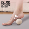 筋膜球【YOTTOY】足底专业筋膜球会阴足弓脚按摩放松球颈膜肩胛骨滚脚底神器 商品缩略图1