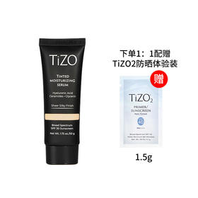 【跨境】Tizo 润色精华素颜面霜-瓷白色 50g/盒