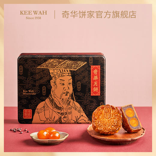 【双黄豆沙月饼】传统口味 港式月饼 糕点 中秋送礼奇华饼家中国香港进口 商品图3