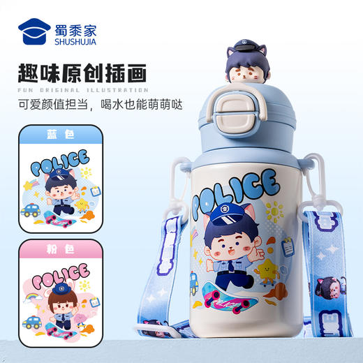 【实付满199送钥匙扣】【萌J保温杯】可定制儿童保温/保冷水杯便携吸管喝水杯子儿童送礼礼品
 商品图1