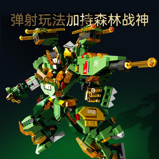 森宝积木丛林守护钢铁翼龙变形机甲国产机甲拼搭积木拼装玩具模型男礼物 商品图3