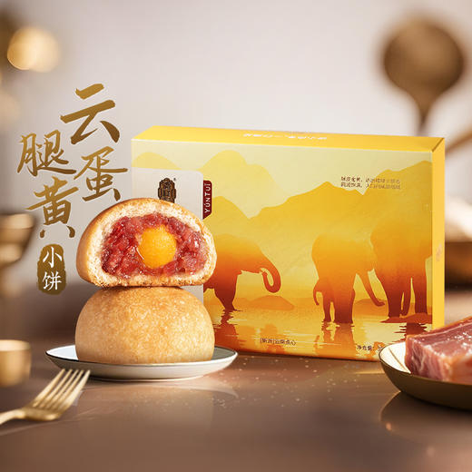 潘祥记官方旗舰店[云腿蛋黄小饼】 商品图6