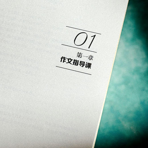 作文课的味道 听黄厚江讲作文 大夏书系 语文之道 语文特级教师黄厚江力作 商品图7