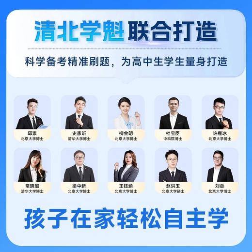 2026版学魁榜母题清单高一高二必修第一册选择性必修第一册练习 商品图2