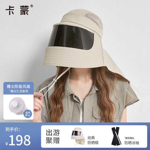 卡蒙KM-3774 全方面遮阳帽 商品图0