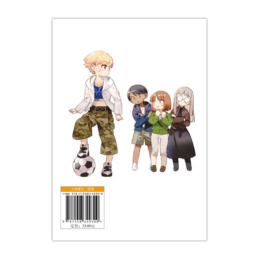 卫宫家今天的饭. 10（随书附赠： PVC美食合影卡1张，90*128mm）“士郎做的家常便饭也很不错嘛。” 商品图3