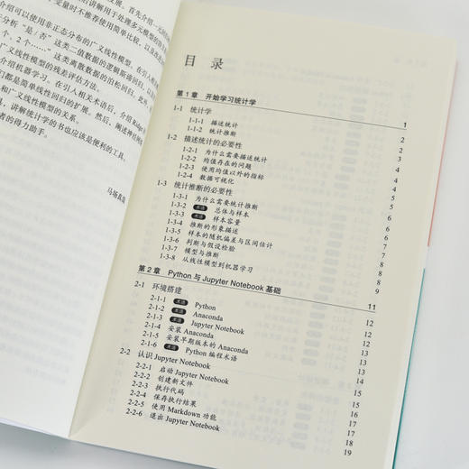 用Python动手学统计学 第2版 配套源码 python数据科学统计模型机器学习Python数据分析教程书籍 商品图4