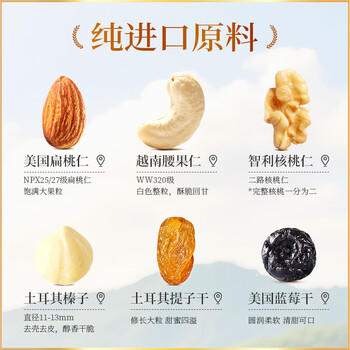 沃隆混合坚果500g罐装每日坚果果干休闲零食腰果核桃仁榛子仁蓝莓干 商品图6