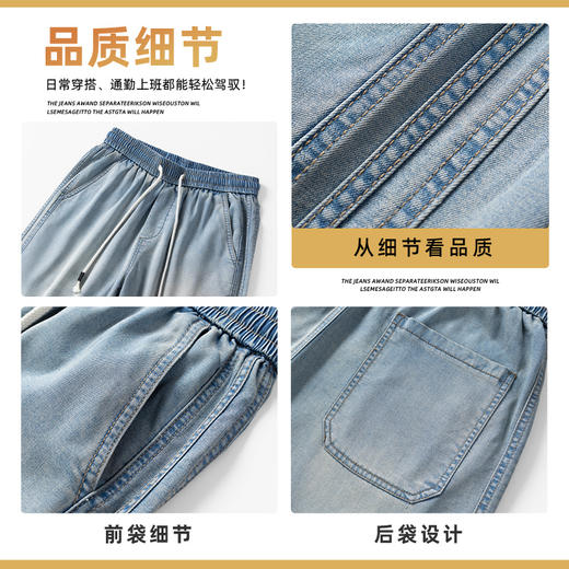 【天丝垂顺 凉感软滑 显瘦垂坠】莱赛尔天丝阔腿休闲牛仔裤 商品图6