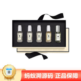 【年终限时大促】【保税仓直发·全球购】Jo Malone/祖玛珑香水套盒淡香五件套 9ml/瓶